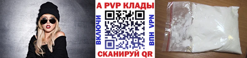 A PVP Crystall  Зеленокумск 