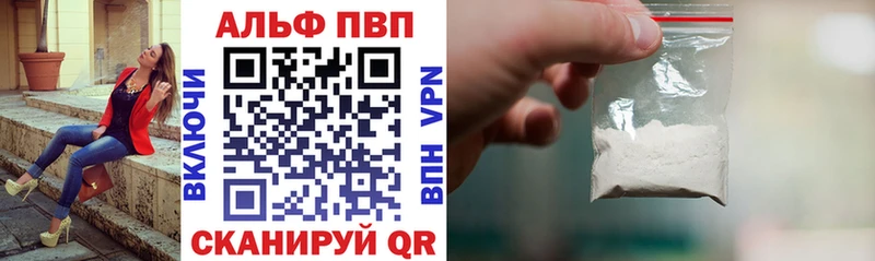 Альфа ПВП VHQ Зеленокумск