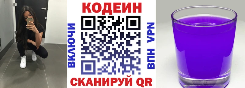 OMG ССЫЛКА  купить наркотики цена  Зеленокумск  Кодеиновый сироп Lean напиток Lean (лин) 