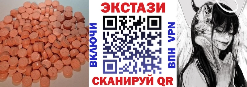 Экстази таблы  дарнет шоп  hydra ССЫЛКА  Зеленокумск 