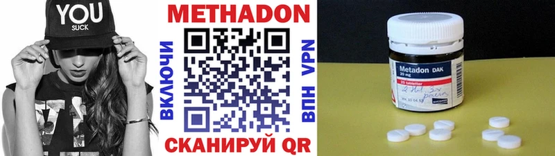 МЕТАДОН мёд купить закладку Зеленокумск