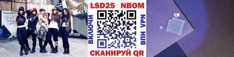Марки N-bome 1,8мг  Зеленокумск 