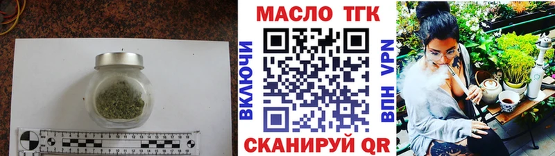Дистиллят ТГК гашишное масло Зеленокумск
